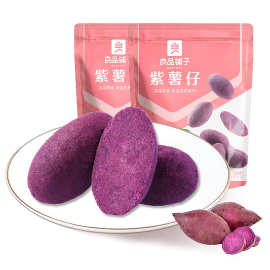 Dried Purple Potato Healthy Fruit Snack 2 PACK 7.05 OZ